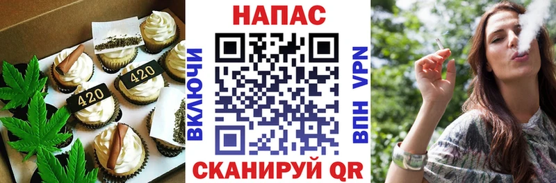 Печенье с ТГК марихуана  Купить  Лакинск 