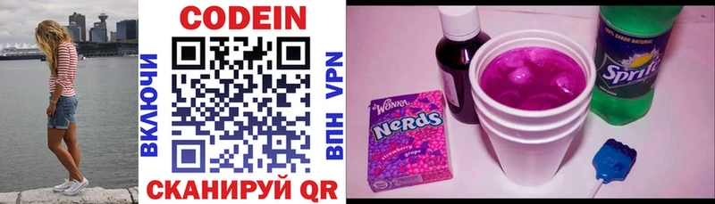 Купить  Лакинск  Кодеиновый сироп Lean напиток Lean (лин) 