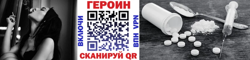 ГЕРОИН Афган Лакинск
