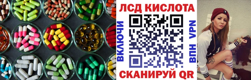 Купить где  Лакинск  ЛСД экстази кислота 