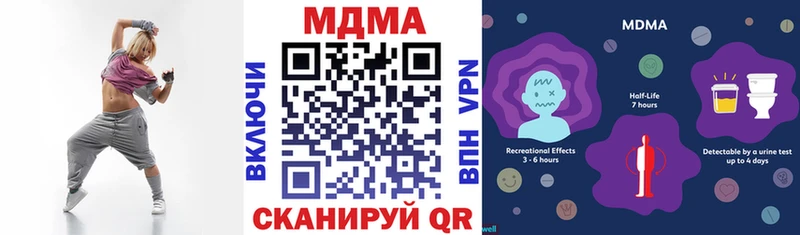 МДМА кристаллы  Купить закладки  Лакинск 