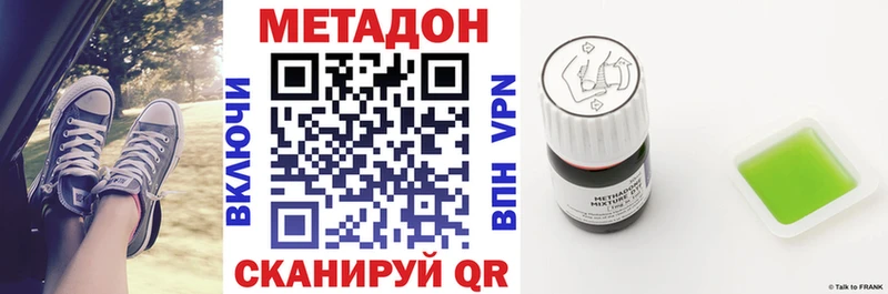 Метадон кристалл  Купить закладки  Лакинск 